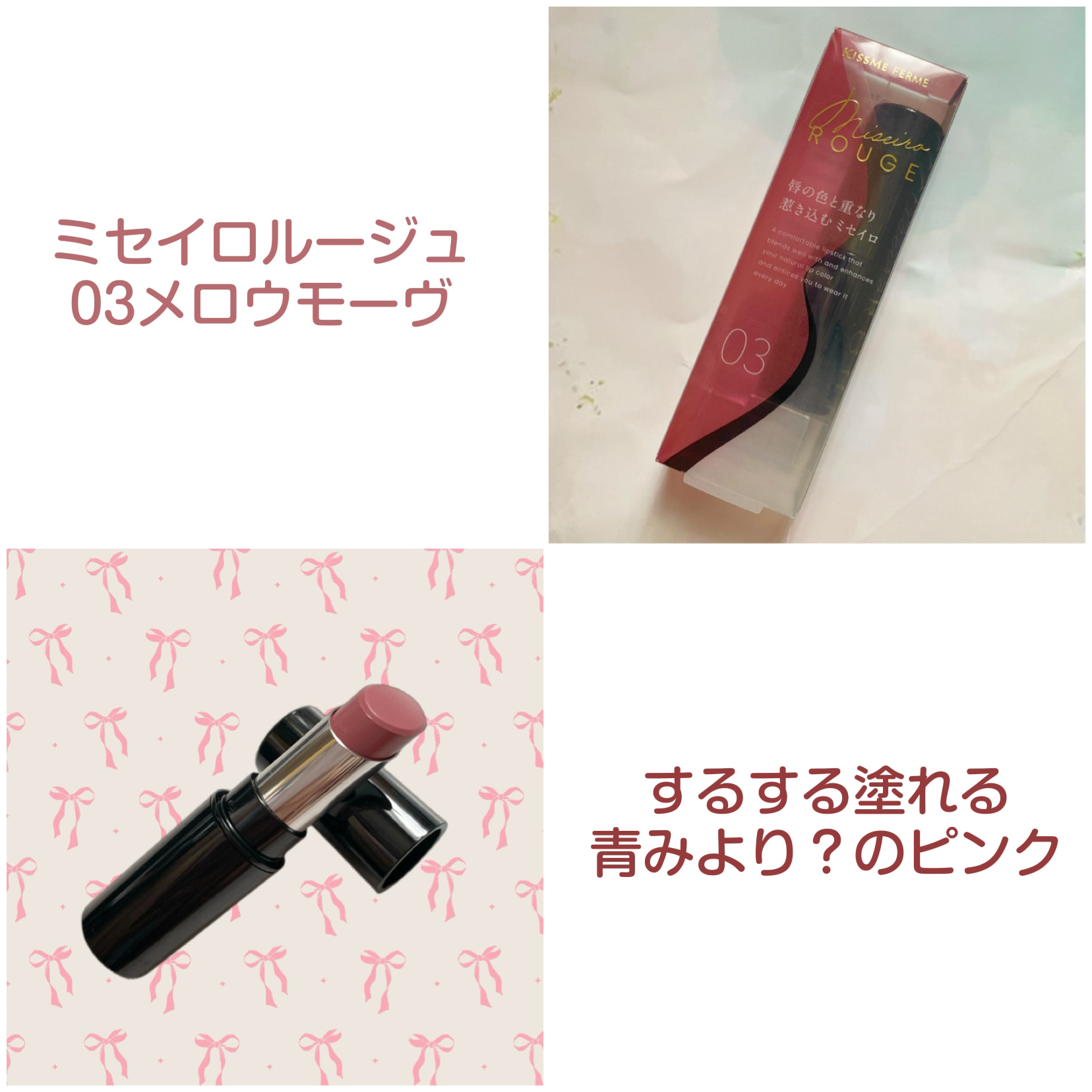 キスミー　フェルム　ミラーリッププランパー/キスミー フェルム/リッププランパーを使ったクチコミ（2枚目）