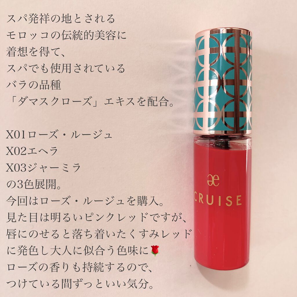 リップオイル/エレガンス クルーズ/リップグロスを使ったクチコミ（2枚目）