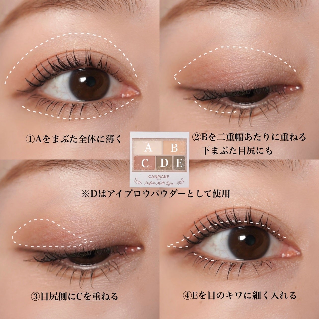 パーフェクトマルチアイズ/キャンメイク/アイシャドウパレットを使ったクチコミ(5枚目)