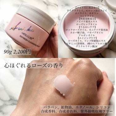 SUIKO HC ソフニングナイトマスク/SUIKO HATSUCURE/洗い流すパック・マスクを使ったクチコミ（2枚目）