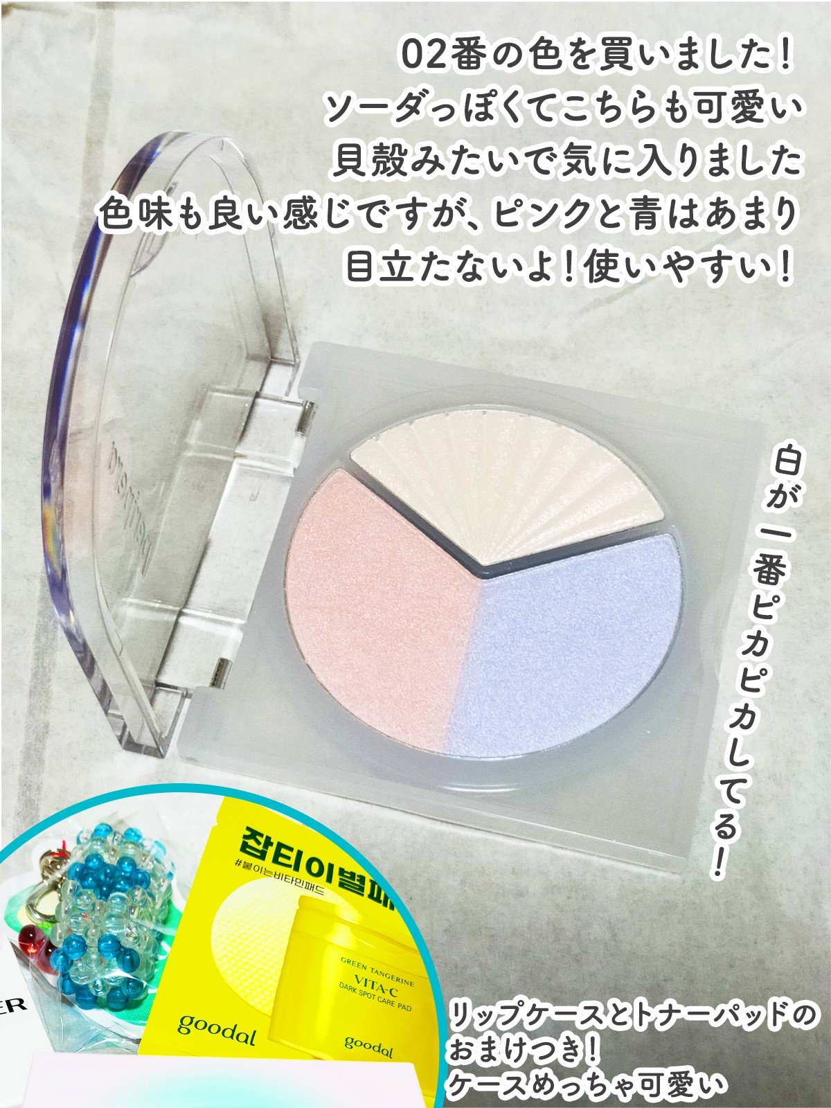 ブイ ハイライター/PERIPERA/ハイライト・シェーディングを使ったクチコミ（3枚目）