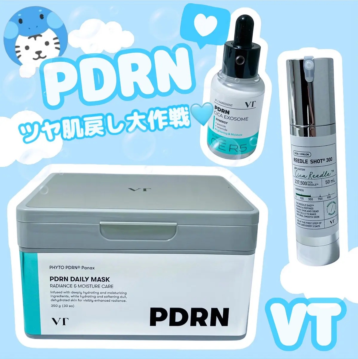 PDRN+ デイリーマスク/VT/シートマスク・パックを使ったクチコミ（1枚目）