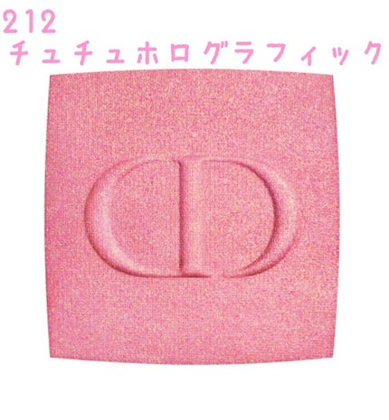 【旧】ディオールスキン ルージュ ブラッシュ/Dior/パウダーチークを使ったクチコミ(3枚目)