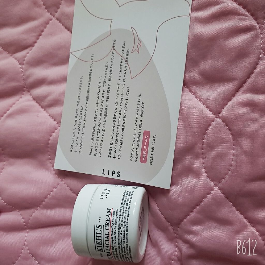 クリーム UFC/Kiehl's/フェイスクリームを使ったクチコミ（1枚目）