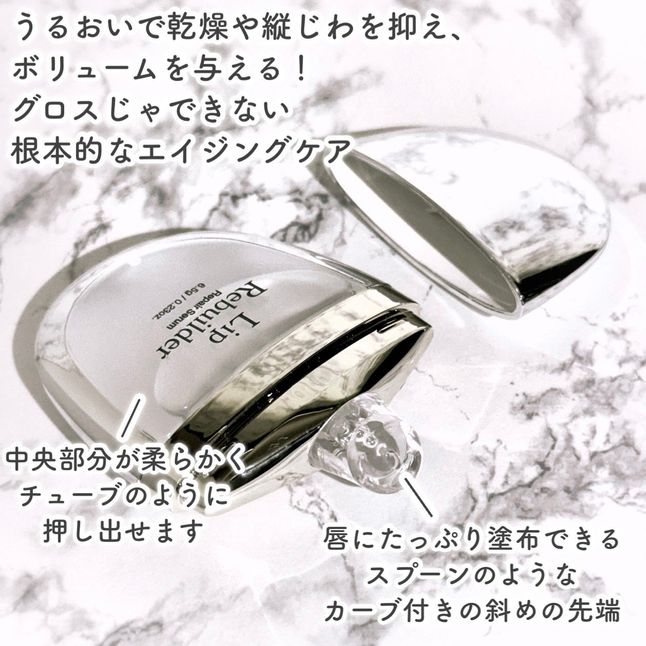 リップリビルダー /b.glen/リップケアを使ったクチコミ(3枚目)