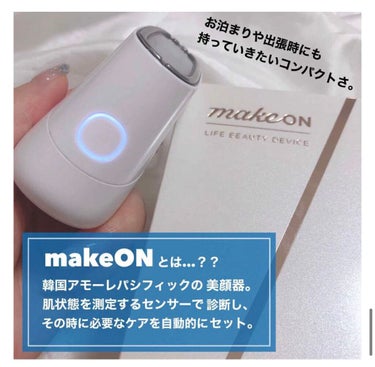 スキンライトセラピーII/Makeon/美顔器・マッサージを使ったクチコミ（2枚目）