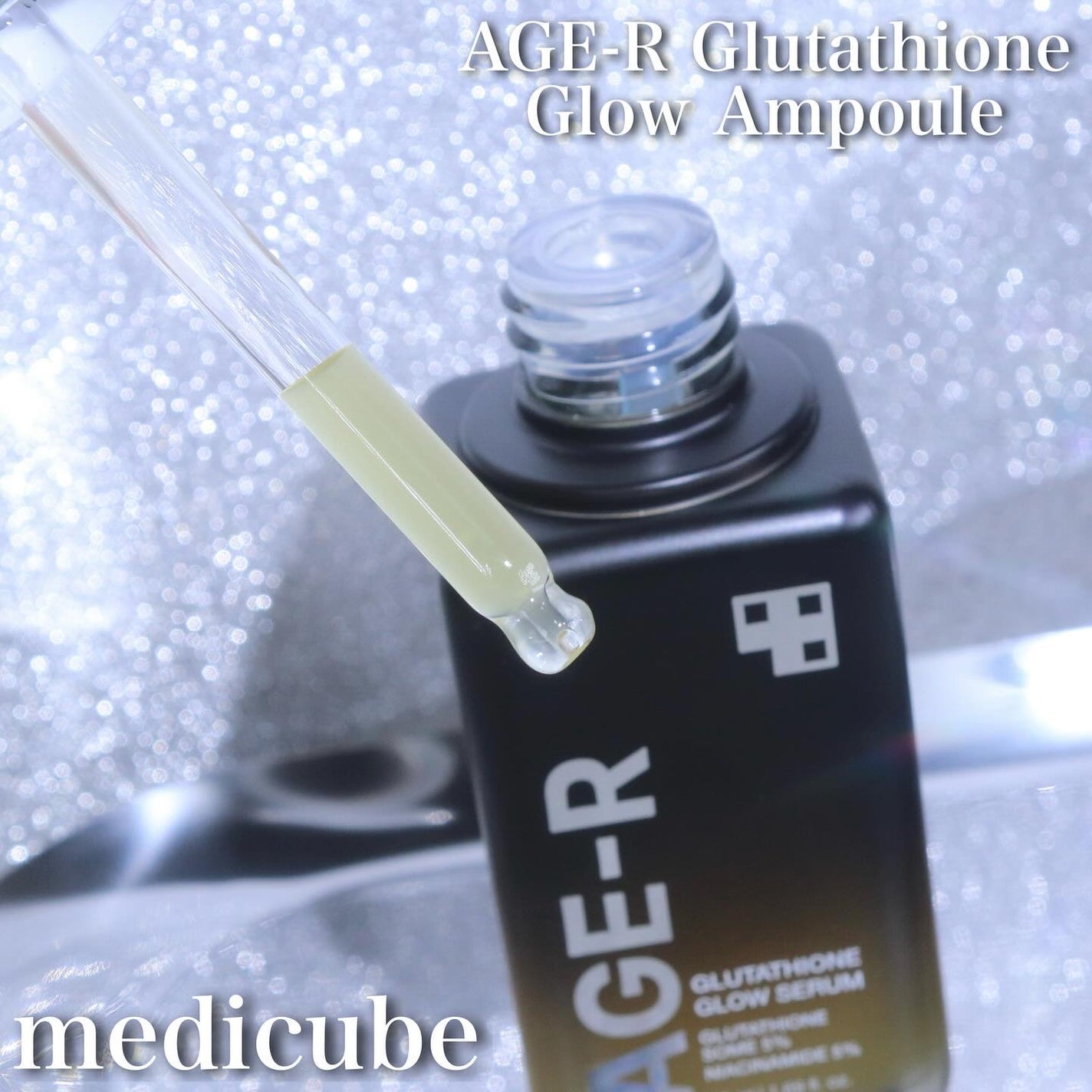 グルタチオングロウアンプル/MEDICUBE/美容液を使ったクチコミ(1枚目)