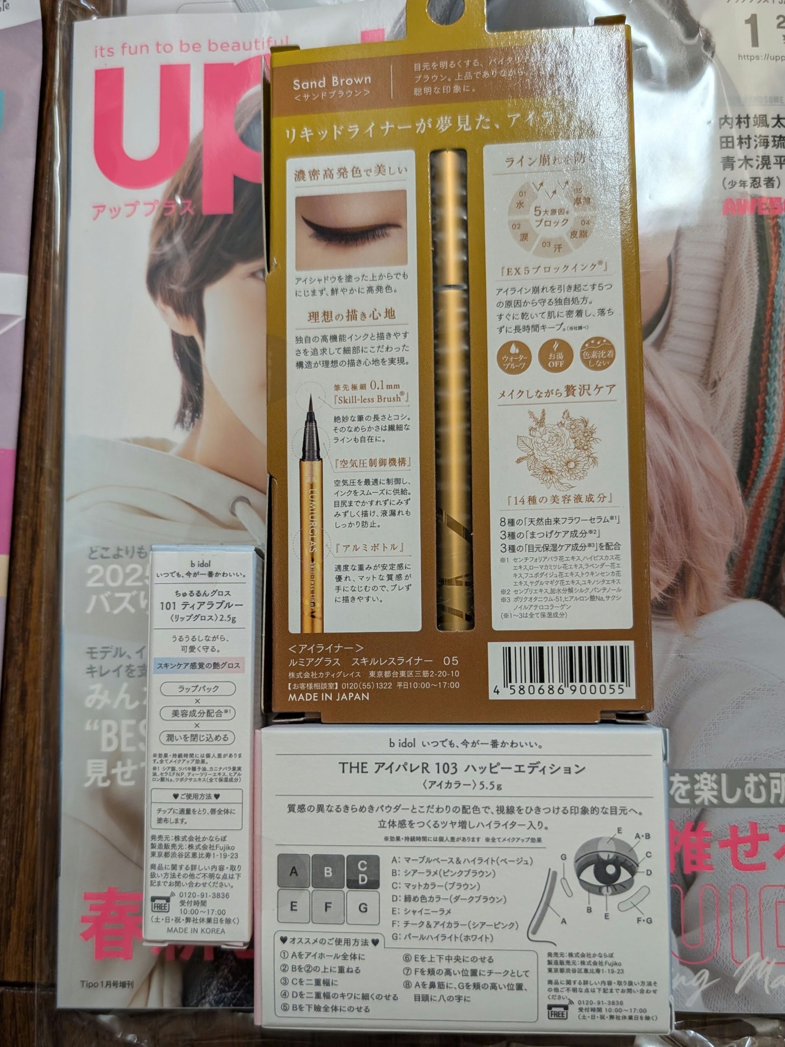ビューティー定期便/bea’s up beauty book (ビーズアップ ビューティブック)/その他キットセットを使ったクチコミ（2枚目）