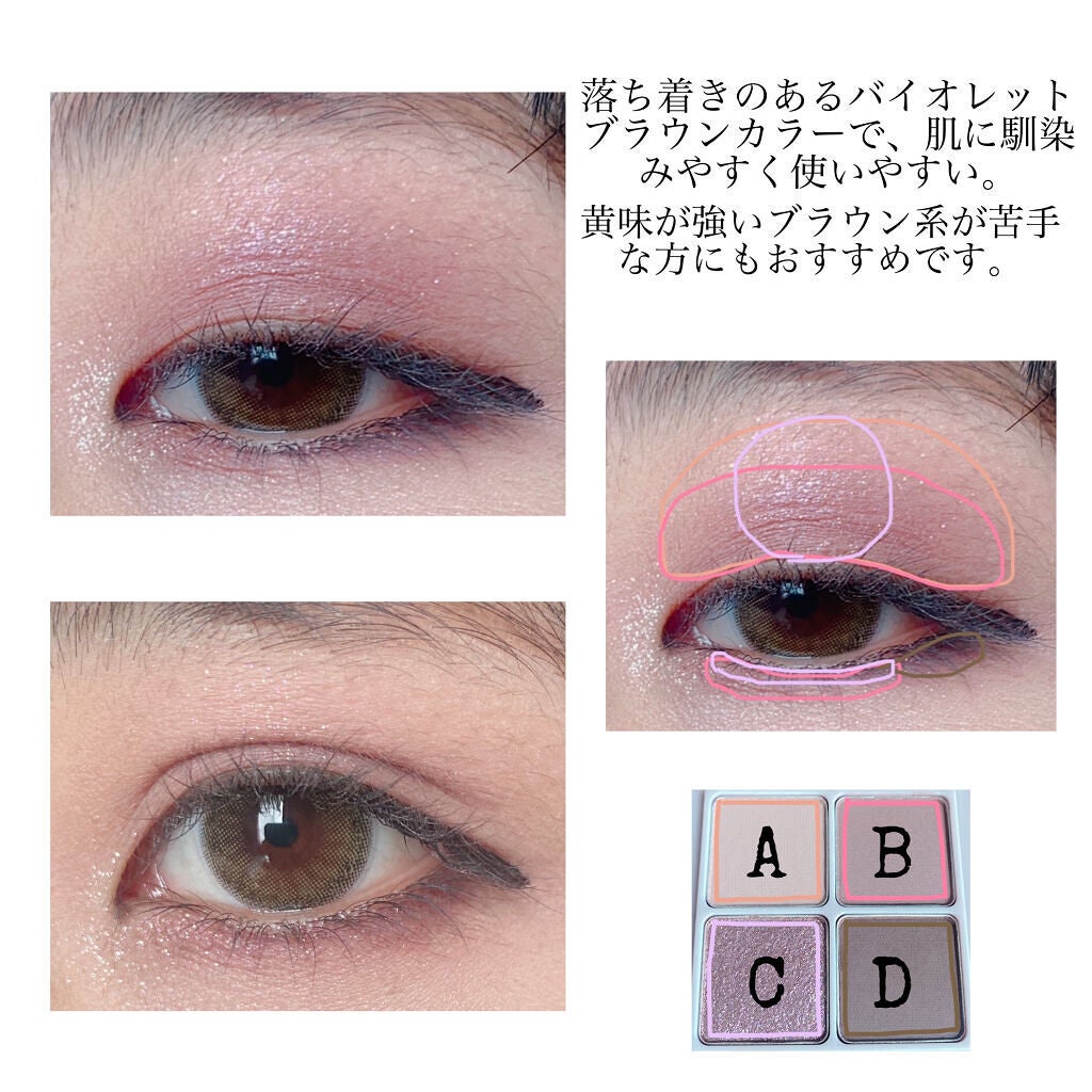 ベターザンアイズ/rom&nd/アイシャドウパレットを使ったクチコミ(3枚目)