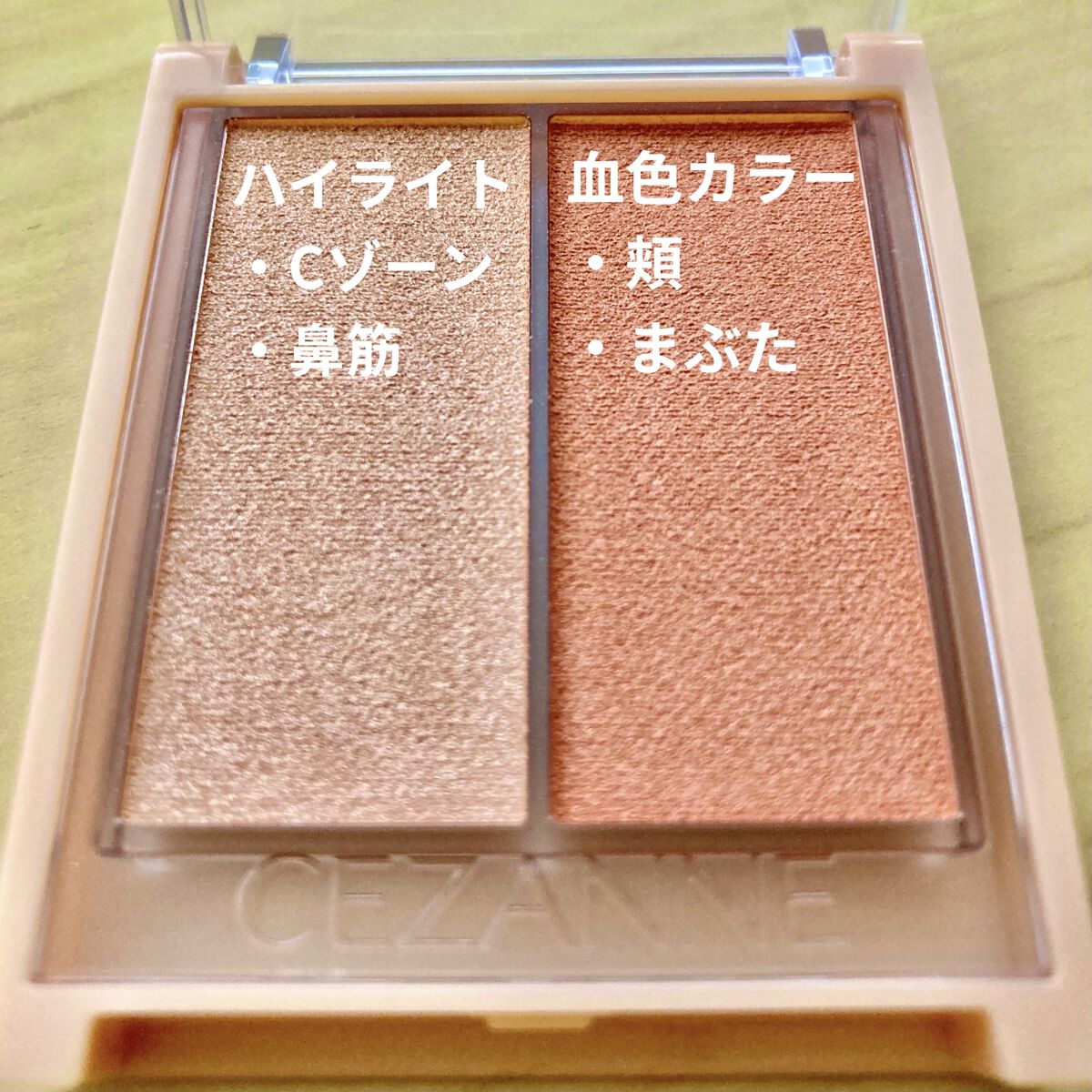 フェイスグロウカラー/CEZANNE/クリームハイライトを使ったクチコミ（2枚目）