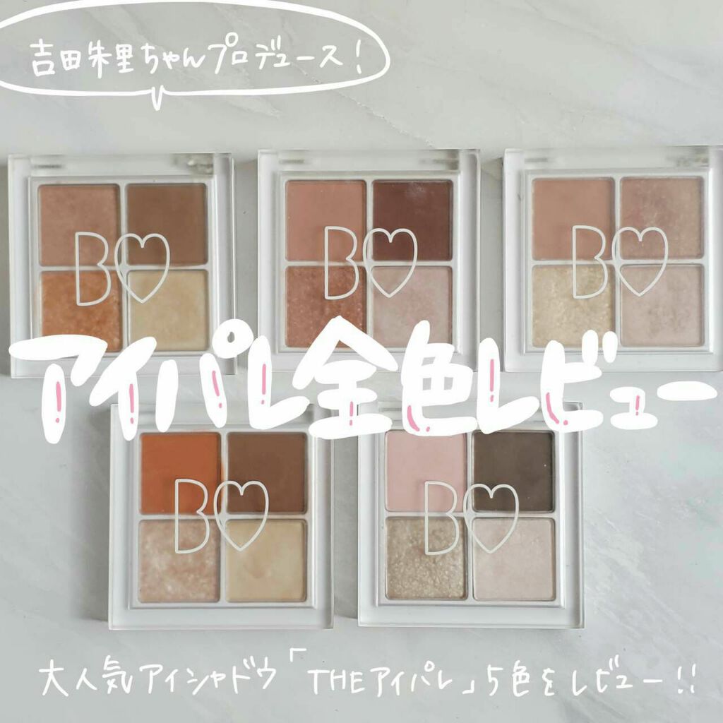 THE アイパレR/b idol/アイシャドウパレットを使ったクチコミ（1枚目）