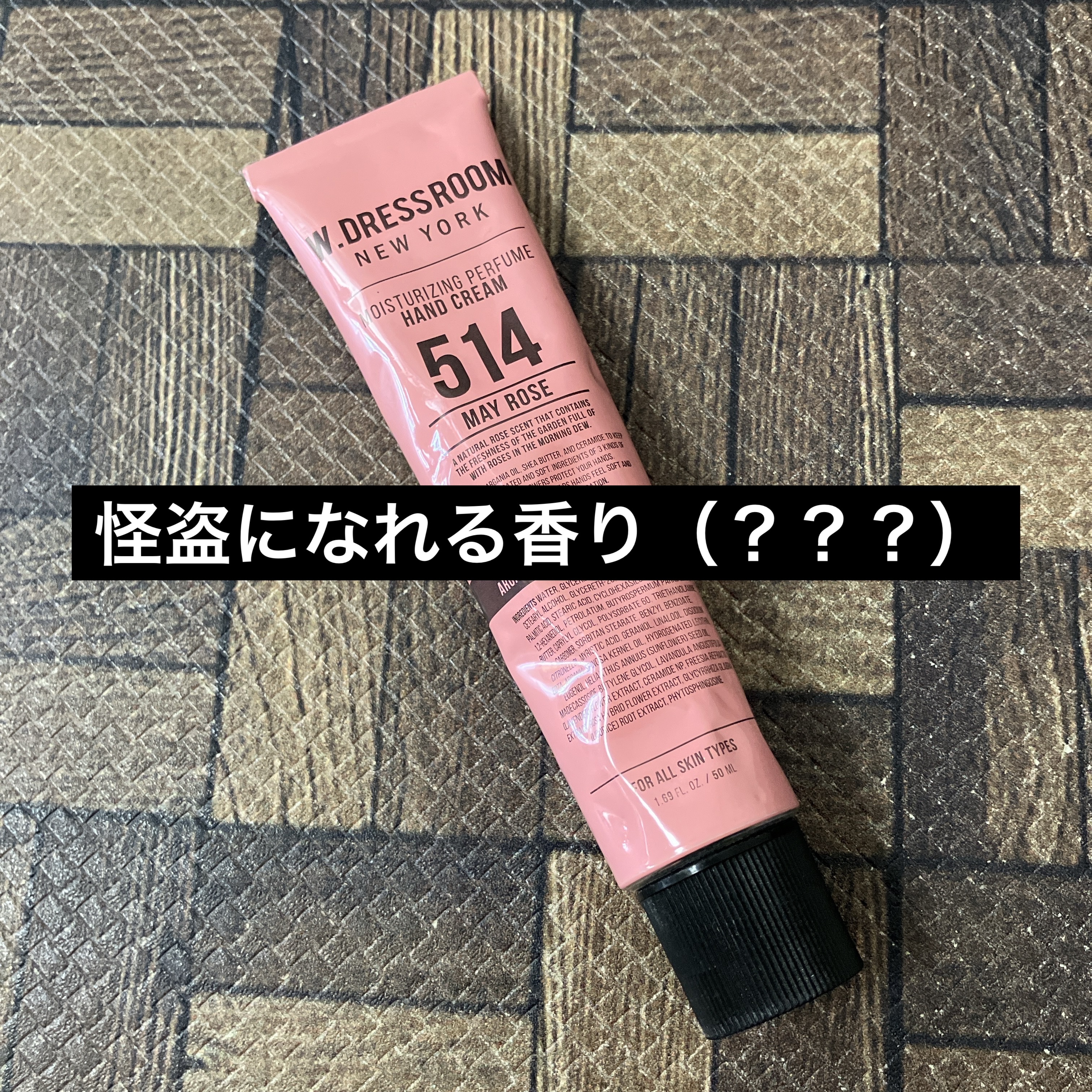 Moisturizing Perfume Hand Cream/ダブルドレスルーム/ハンドクリームを使ったクチコミ（1枚目）