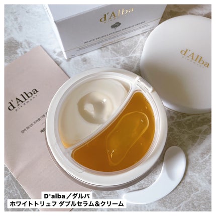 ホワイトトリュフダブルセラムアンドクリーム/ダルバ/フェイスクリームを使ったクチコミ(1枚目)