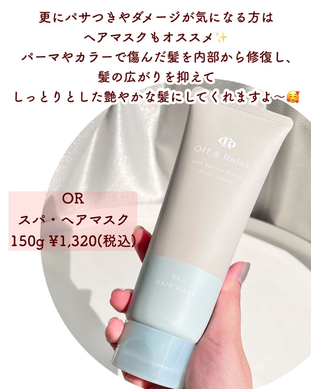 スパ・シャンプー/ヘアトリートメント モイスチャー/Off&Relax/市販シャンプーを使ったクチコミ(7枚目)