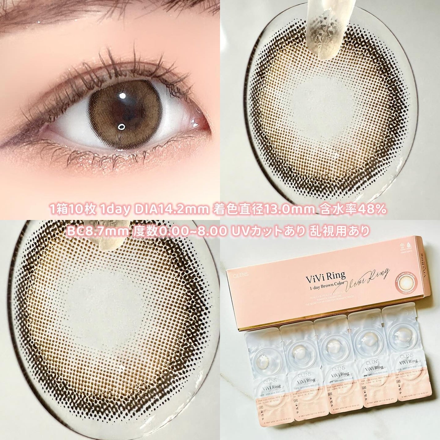 ViVi Ring 1day/OLENS/ワンデー(1DAY)カラコンを使ったクチコミ(2枚目)