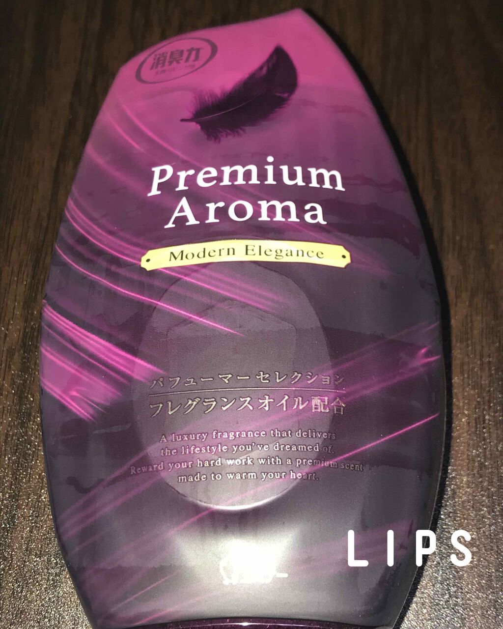 玄関・リビング用 消臭力 Premium Aroma モダンエレガンス/消臭力/その他を使ったクチコミ（2枚目）