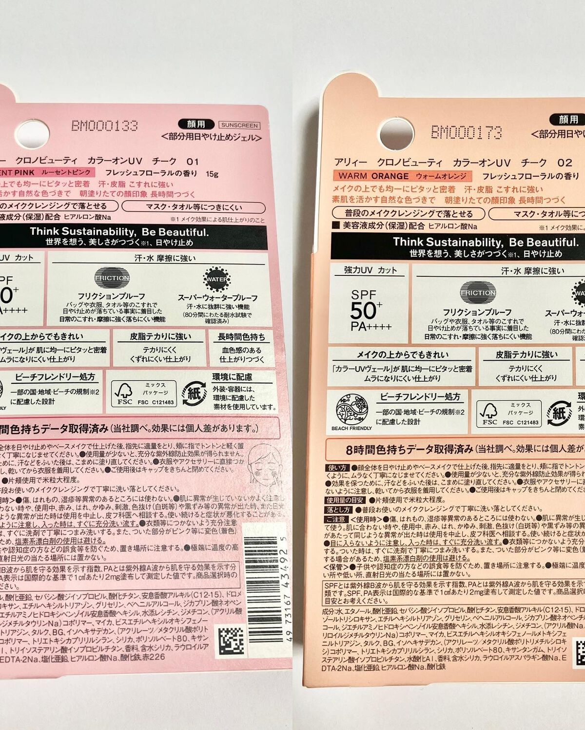 クロノビューティ カラーオンUV/アリィー/日焼け止めクリームを使ったクチコミ(3枚目)