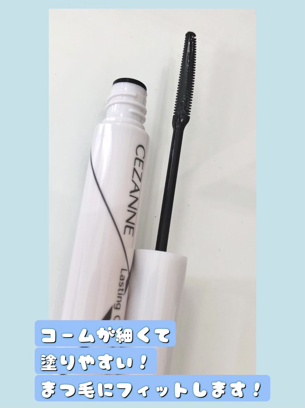 クイックラッシュカーラー/キャンメイク/マスカラ下地を使ったクチコミ（2枚目）