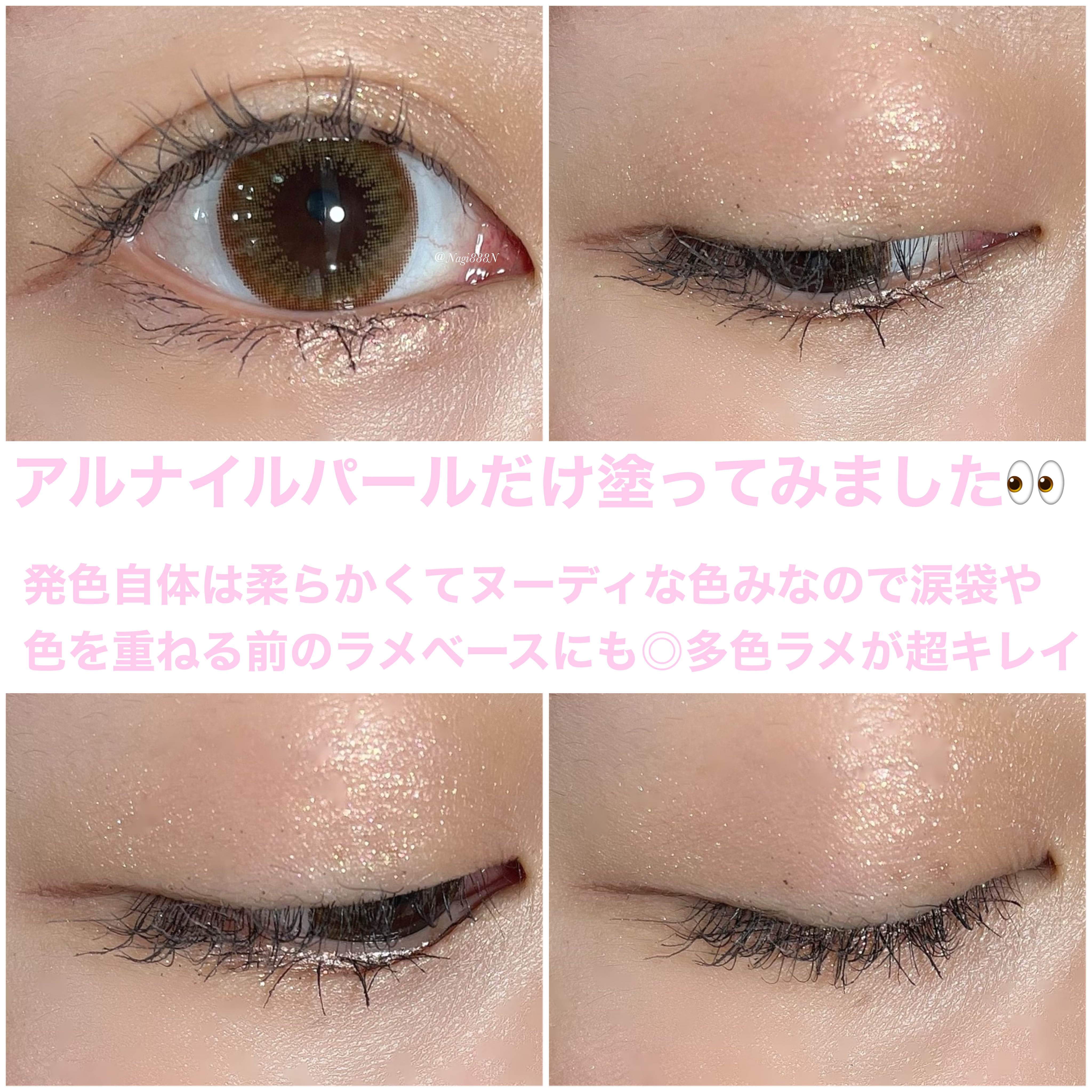 フーミー シングルラメシャドウ/WHOMEE/単色アイシャドウを使ったクチコミ（3枚目）