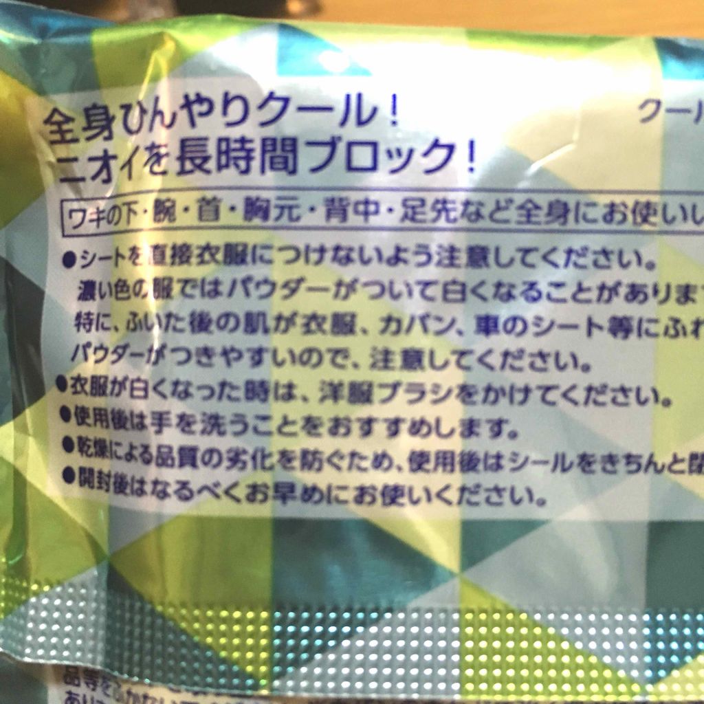 さらさらパウダーシート 薬用デオドラント クールミントの香り/ビオレ/ボディシートを使ったクチコミ(2枚目)