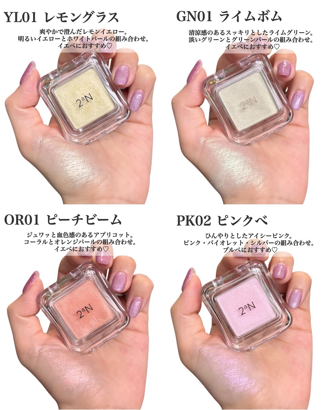 ピュアグラッシュ ハイライター/2aN/パウダーハイライトを使ったクチコミ（3枚目）