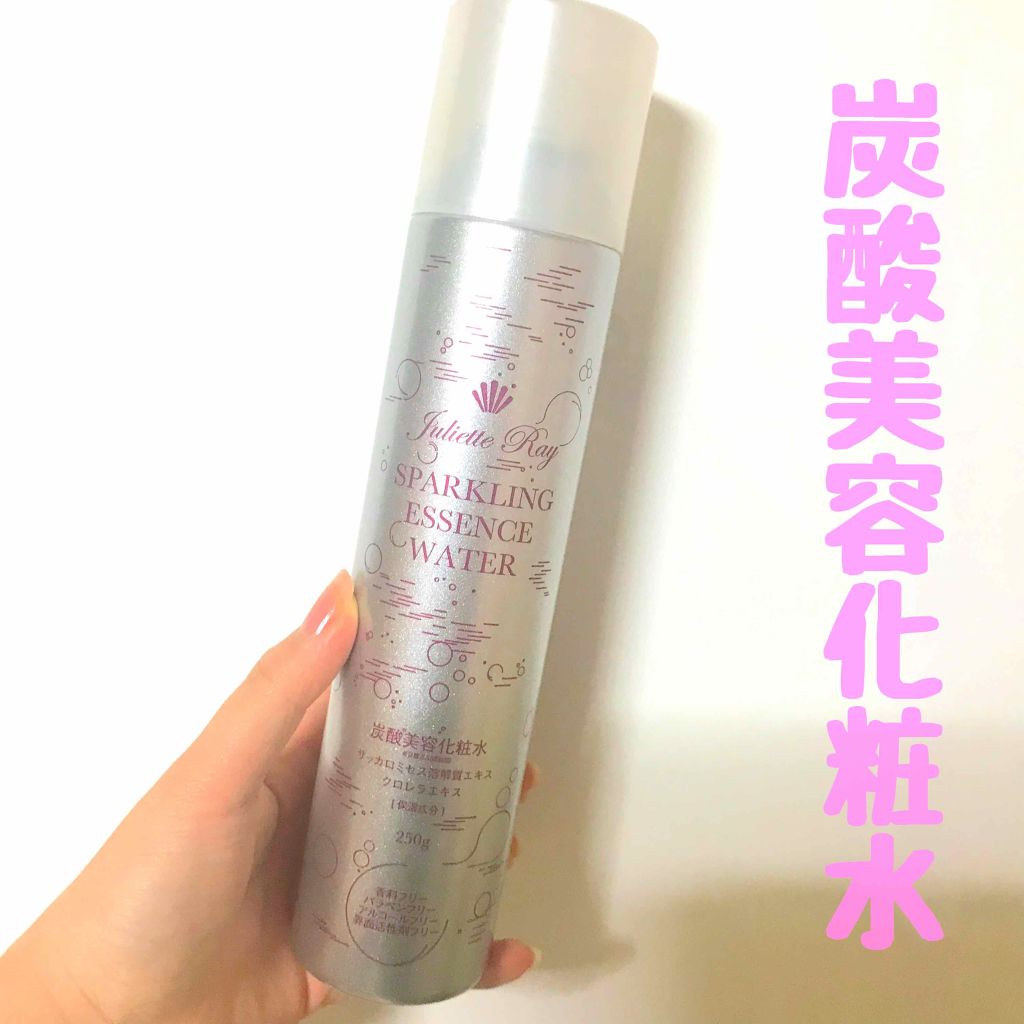 スパークリングエッセンスウォーター ジュリエットレイの辛口レビュー 炭酸美容化粧水 いったいどんなものなのか By Rara 脂性肌 Lips