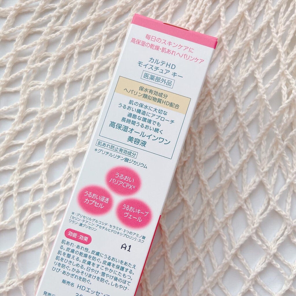 モイスチュア キー/カルテHD/オールインワン化粧品を使ったクチコミ(5枚目)