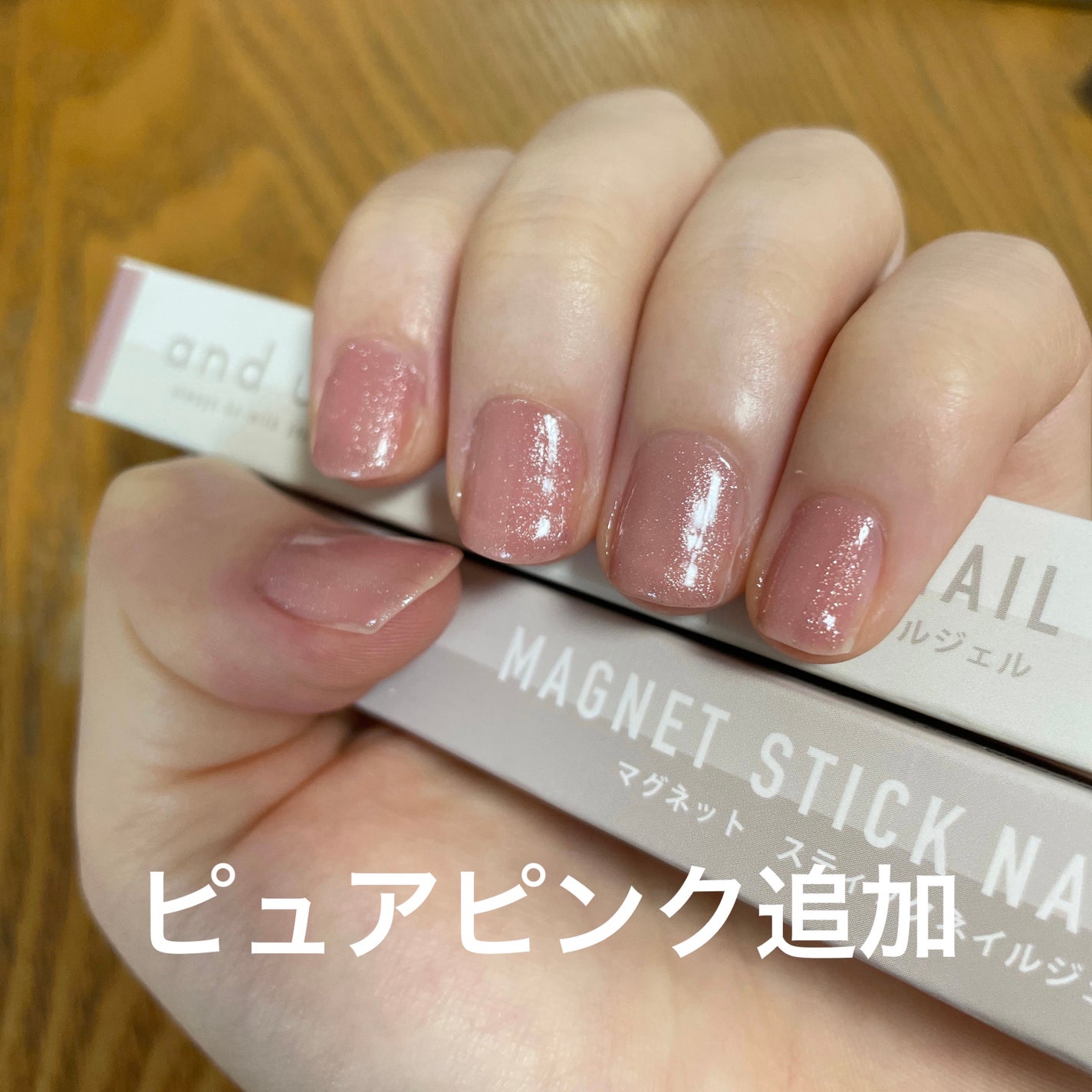 マグネットスティックネイルジェル/3COINS/ジェルネイルを使ったクチコミ(2枚目)