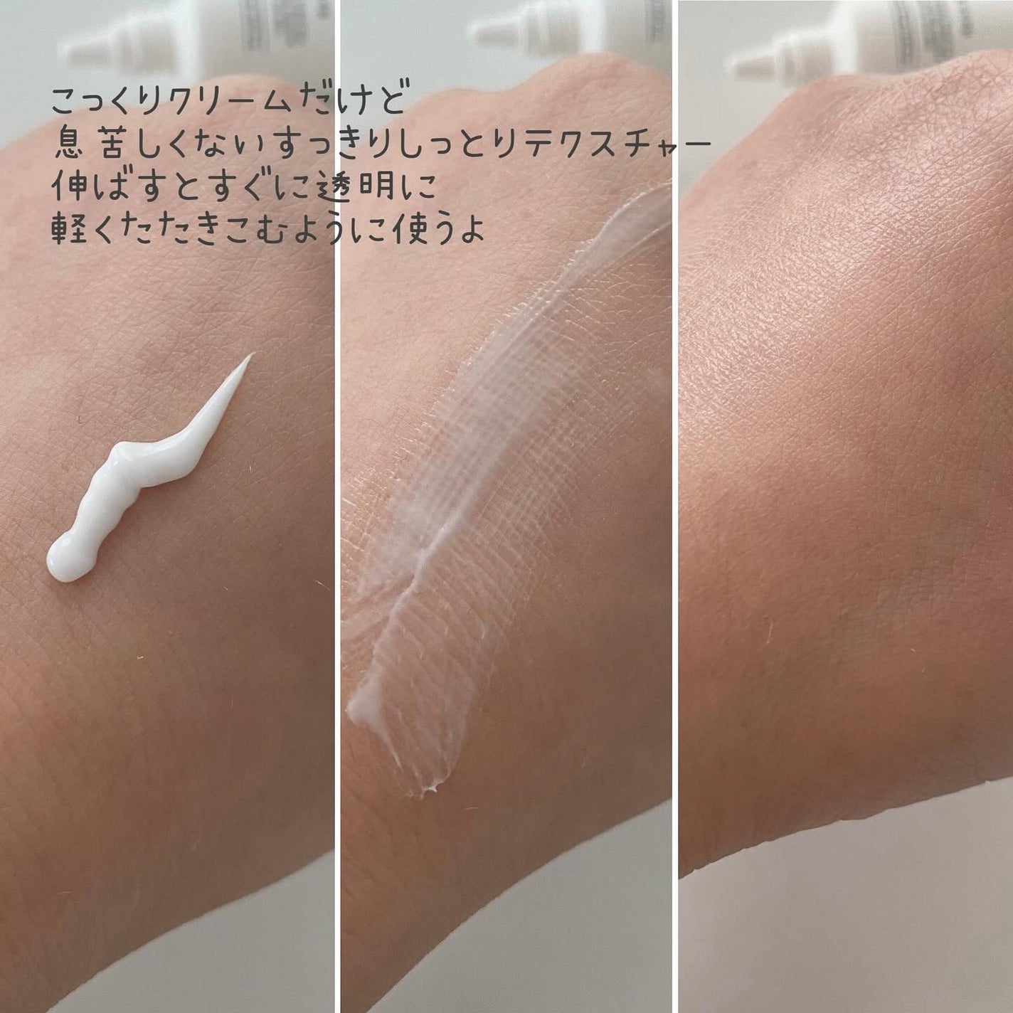 大豆クリーム/mixsoon/フェイスクリームを使ったクチコミ(7枚目)