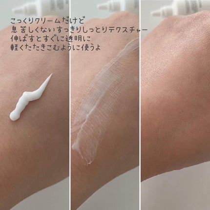 大豆クリーム/mixsoon/フェイスクリームを使ったクチコミ(7枚目)