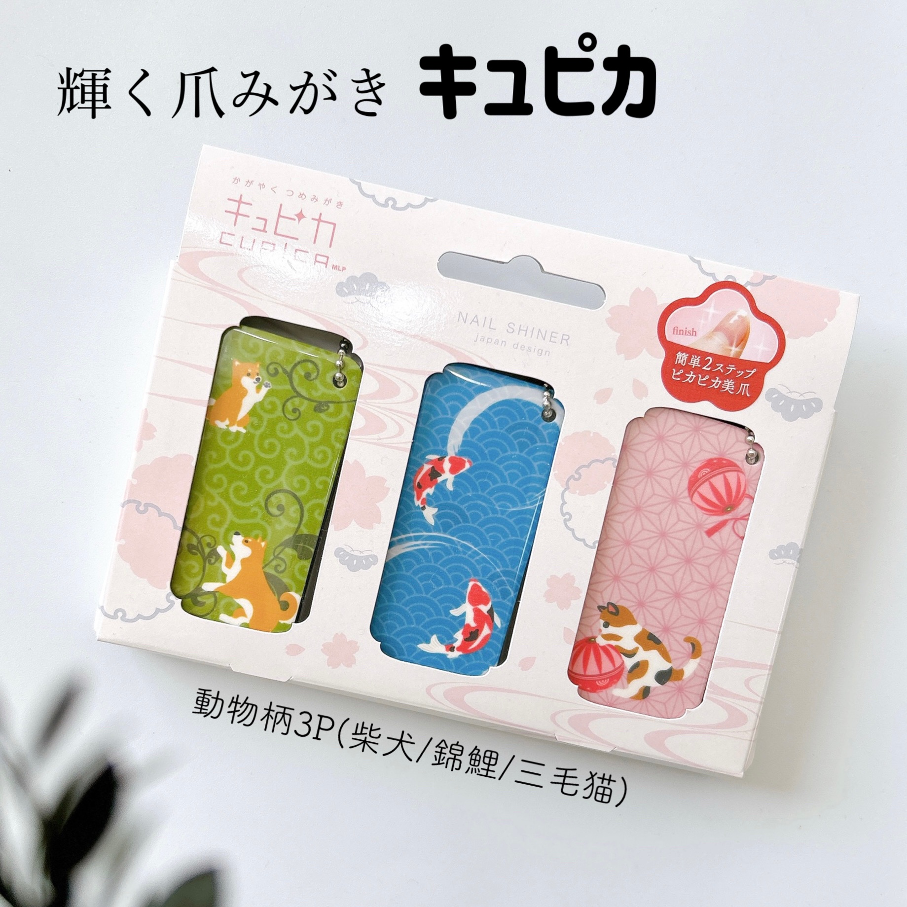 爪みがきキュピカ！/アリーナ/ネイル用品を使ったクチコミ（1枚目）