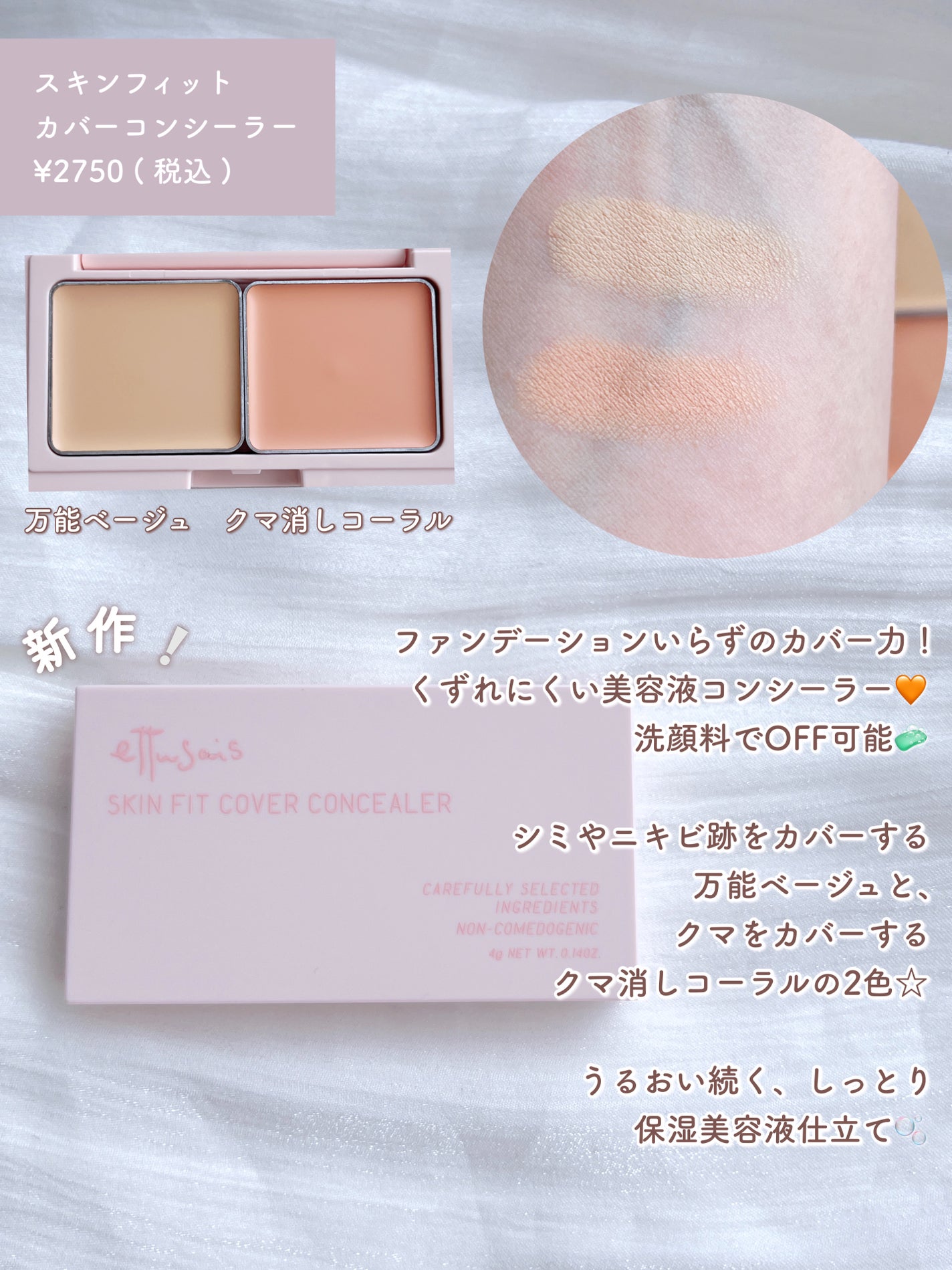 エテュセ スキンケアパウダー (プレスト)/ettusais/プレストパウダーを使ったクチコミ(4枚目)