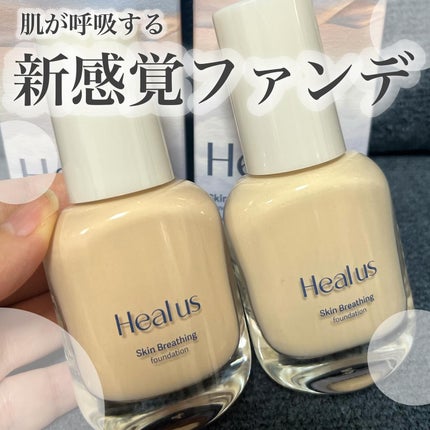 Skin breathing foundation Glow/Healus/リキッドファンデーションを使ったクチコミ(1枚目)
