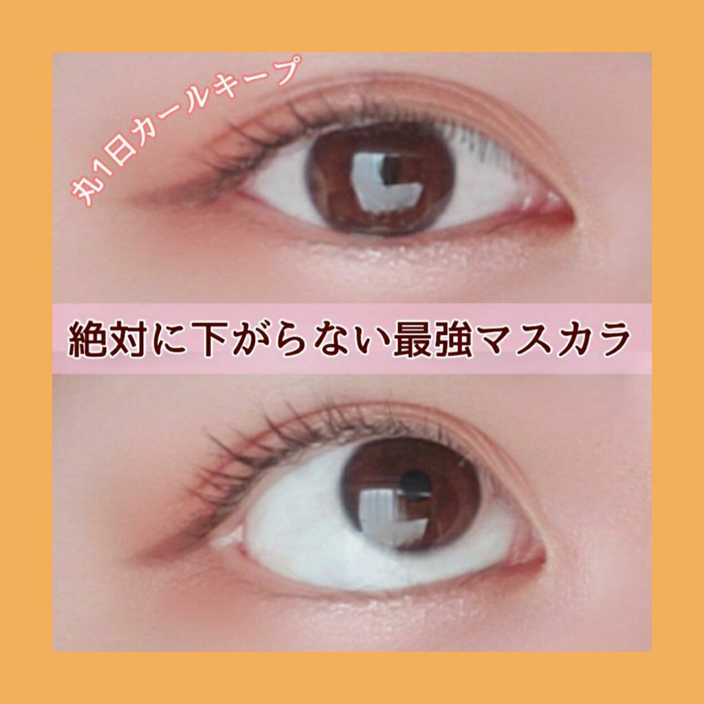 クイックラッシュカーラー/キャンメイク/マスカラ下地を使ったクチコミ（1枚目）