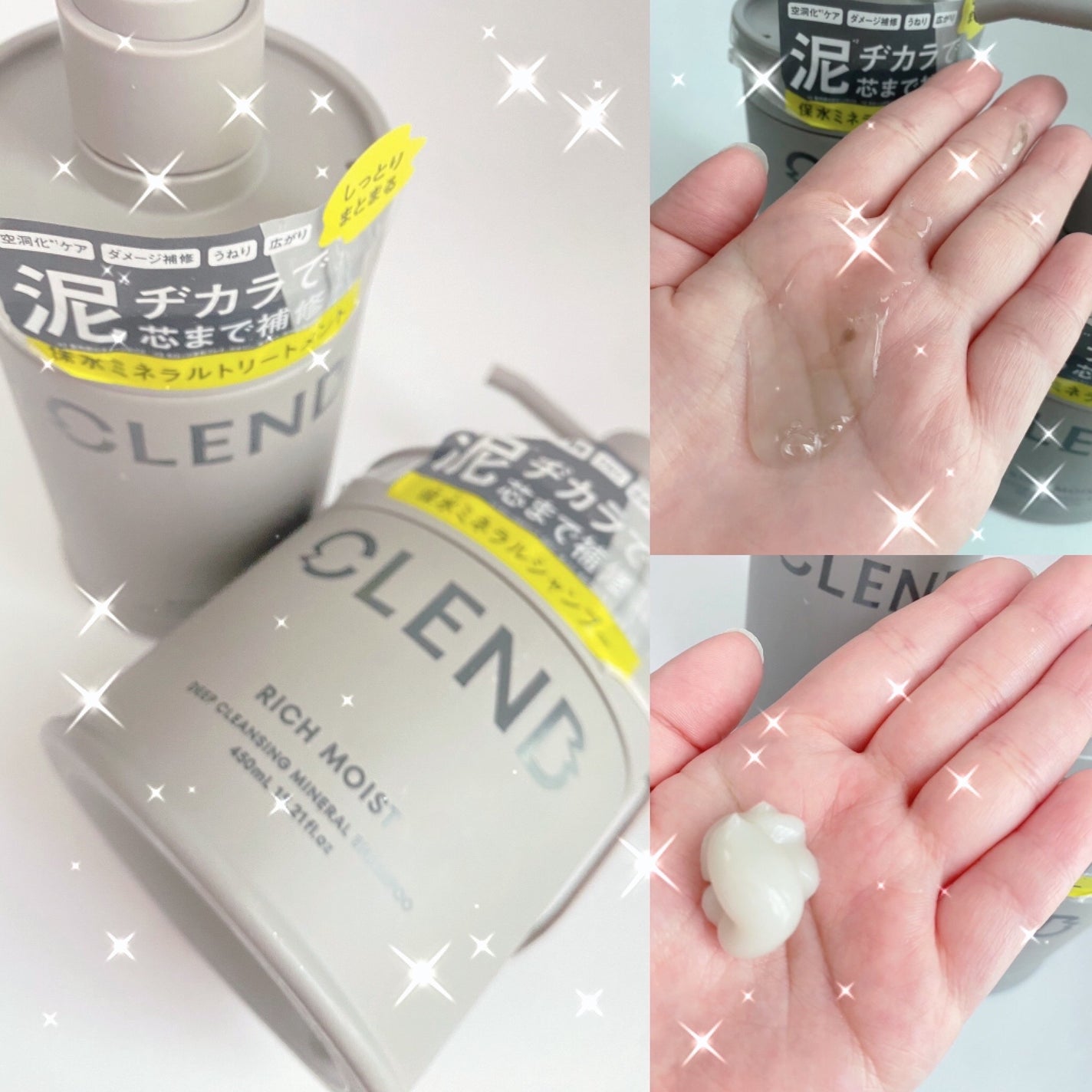 リッチモイスト ディープクレンジング ミネラル シャンプー/ディープリペア ミネラル トリートメント/CLEND/市販シャンプーを使ったクチコミ(1枚目)