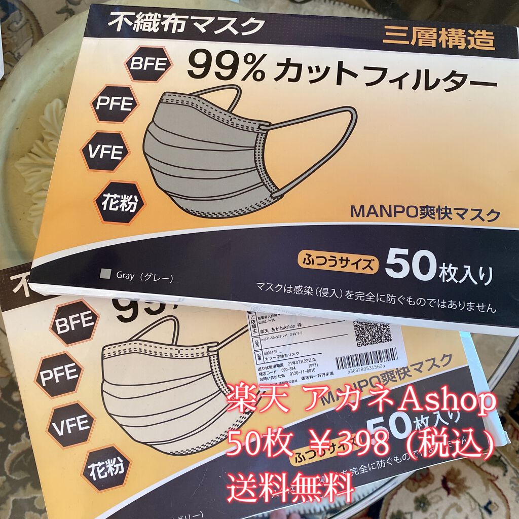 やわらかマスク 51枚入り/CICIBELLA/マスクを使ったクチコミ(2枚目)