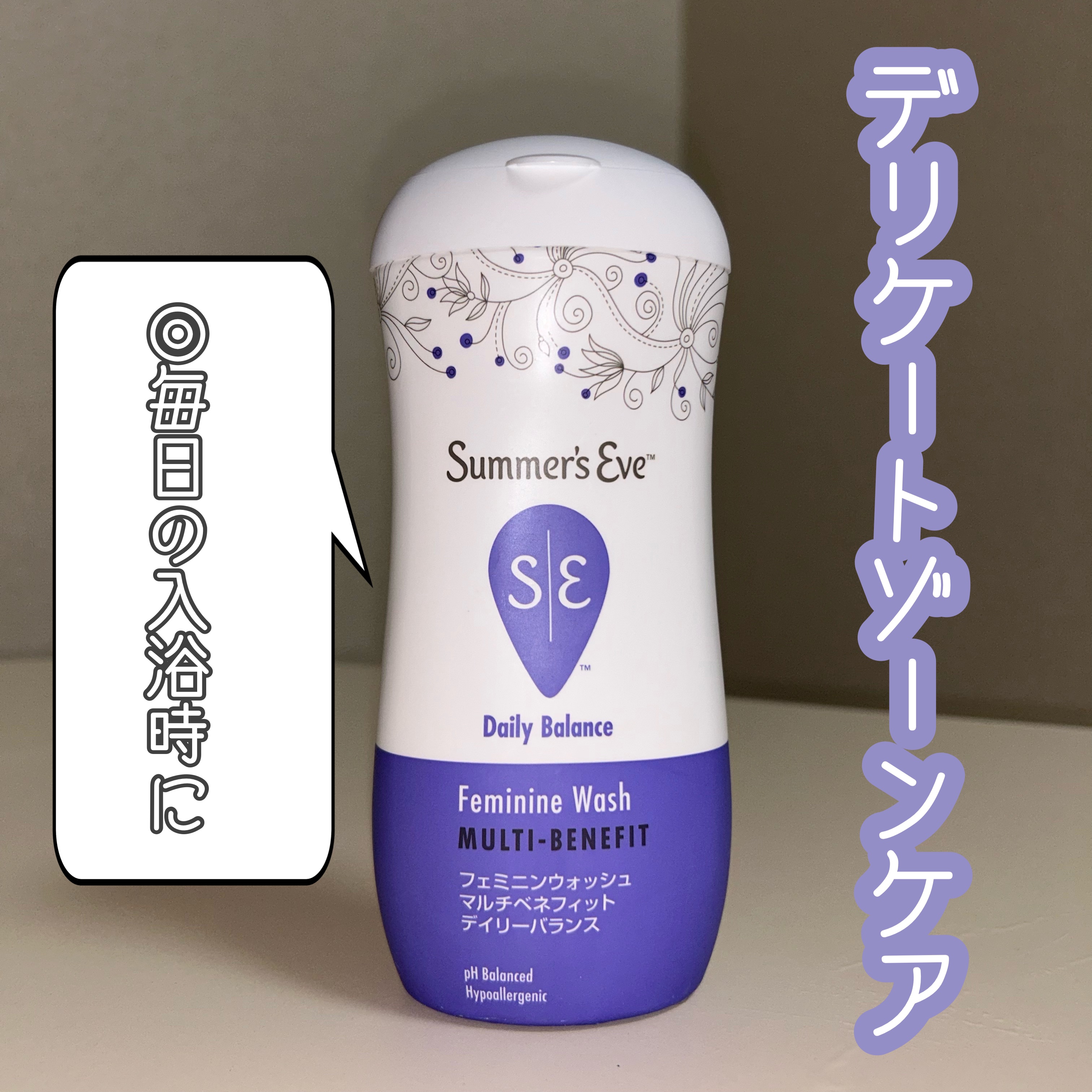 フェミニンウォッシュ マルチベネフィット デイリーバランス/Summer's Eve(サマーズイブ)/デリケートゾーンケアを使ったクチコミ（1枚目）