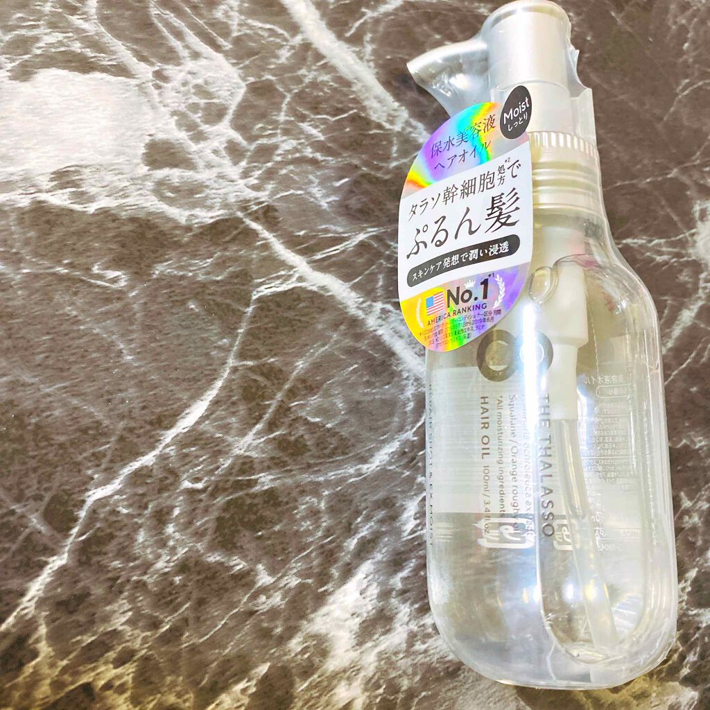 リペアショット&EXモイスト 美容液オイル/エイトザタラソ/ヘアオイルを使ったクチコミ(1枚目)