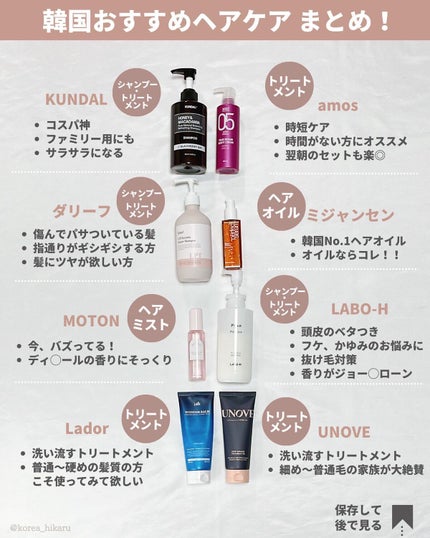 ディープダメージトリートメントEX/UNOVE/洗い流すヘアトリートメントを使ったクチコミ(2枚目)