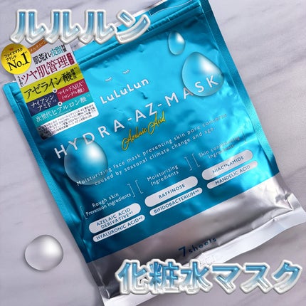 ルルルン ハイドラ AZ マスク/ルルルン/シートマスク・パックを使ったクチコミ(1枚目)
