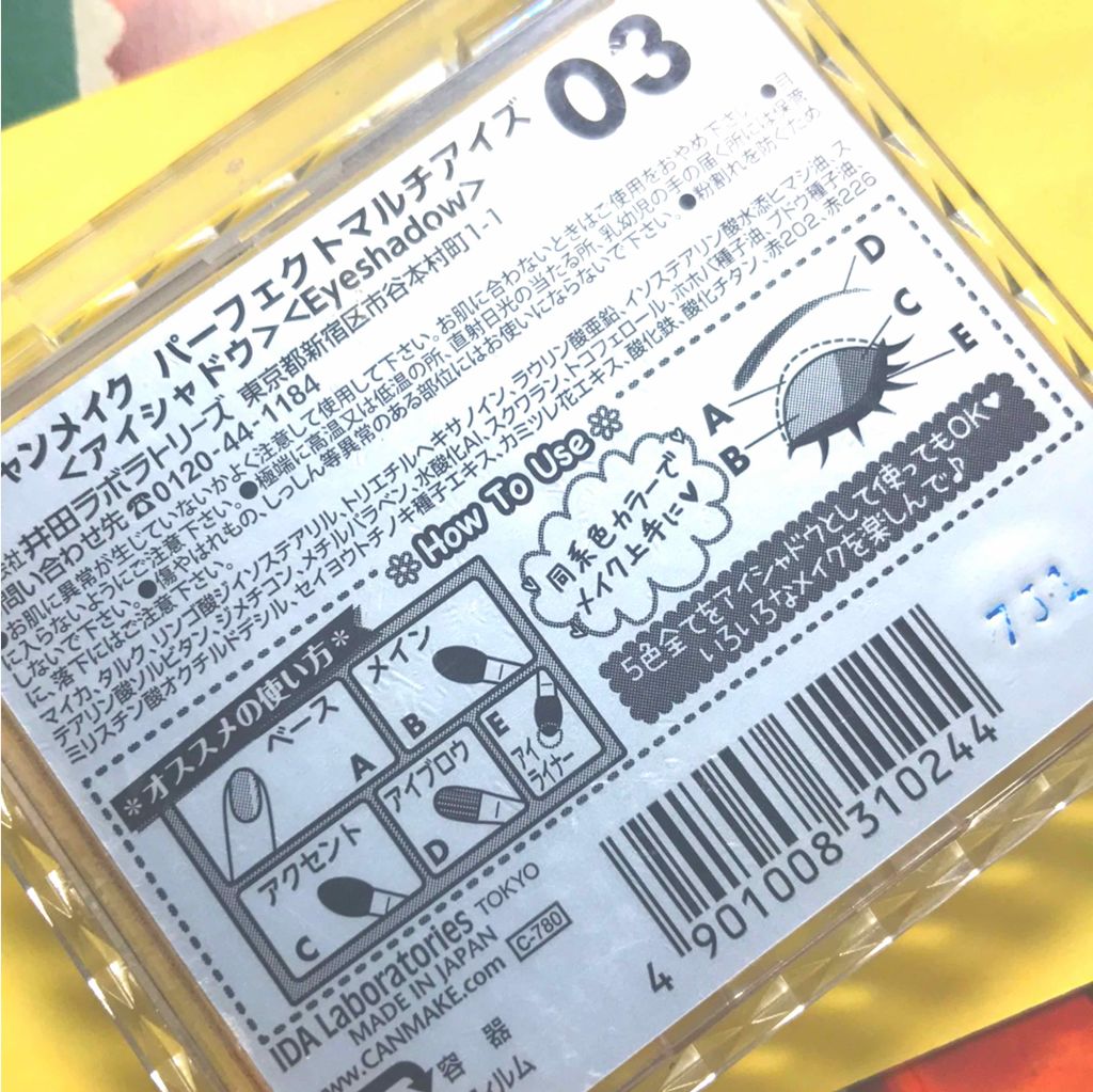 パーフェクトマルチアイズ/キャンメイク/アイシャドウパレットを使ったクチコミ（3枚目）