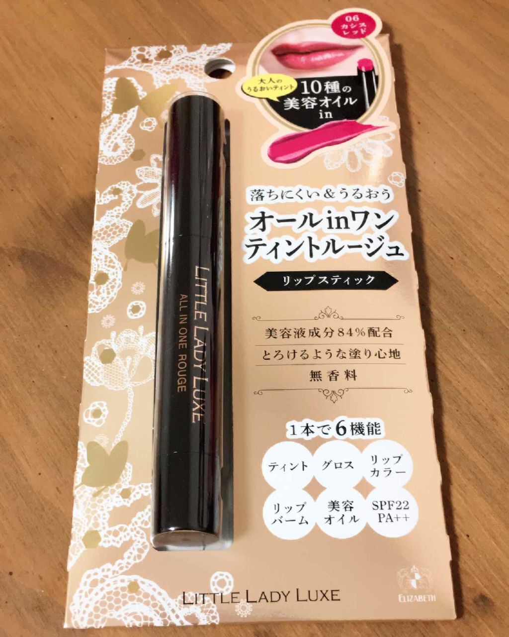 オールインワンルージュ/リトルレディ リュクス/リップグロスを使ったクチコミ（1枚目）