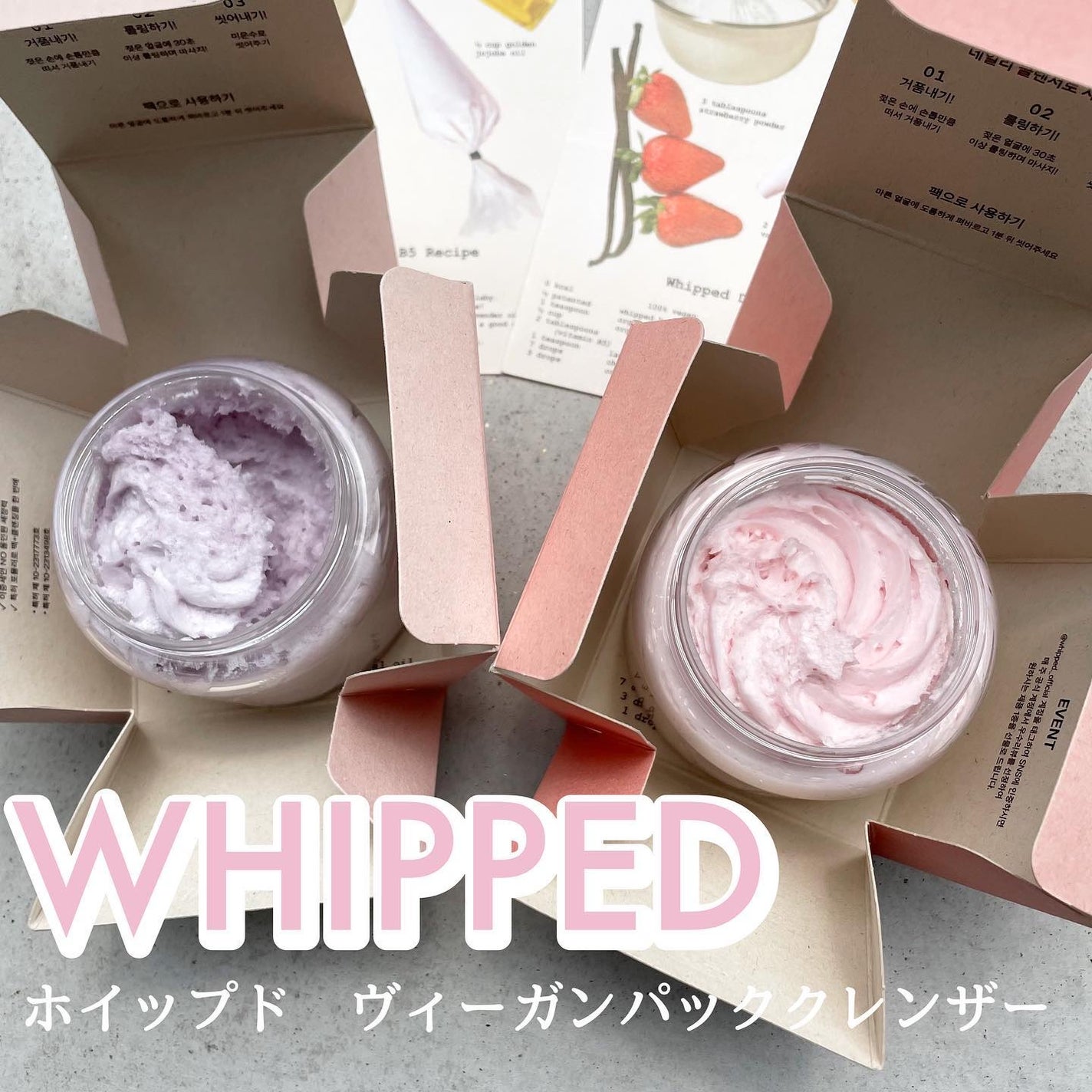 ヴィーガンパッククレンザー/WHIPPED/洗顔フォームを使ったクチコミ(1枚目)