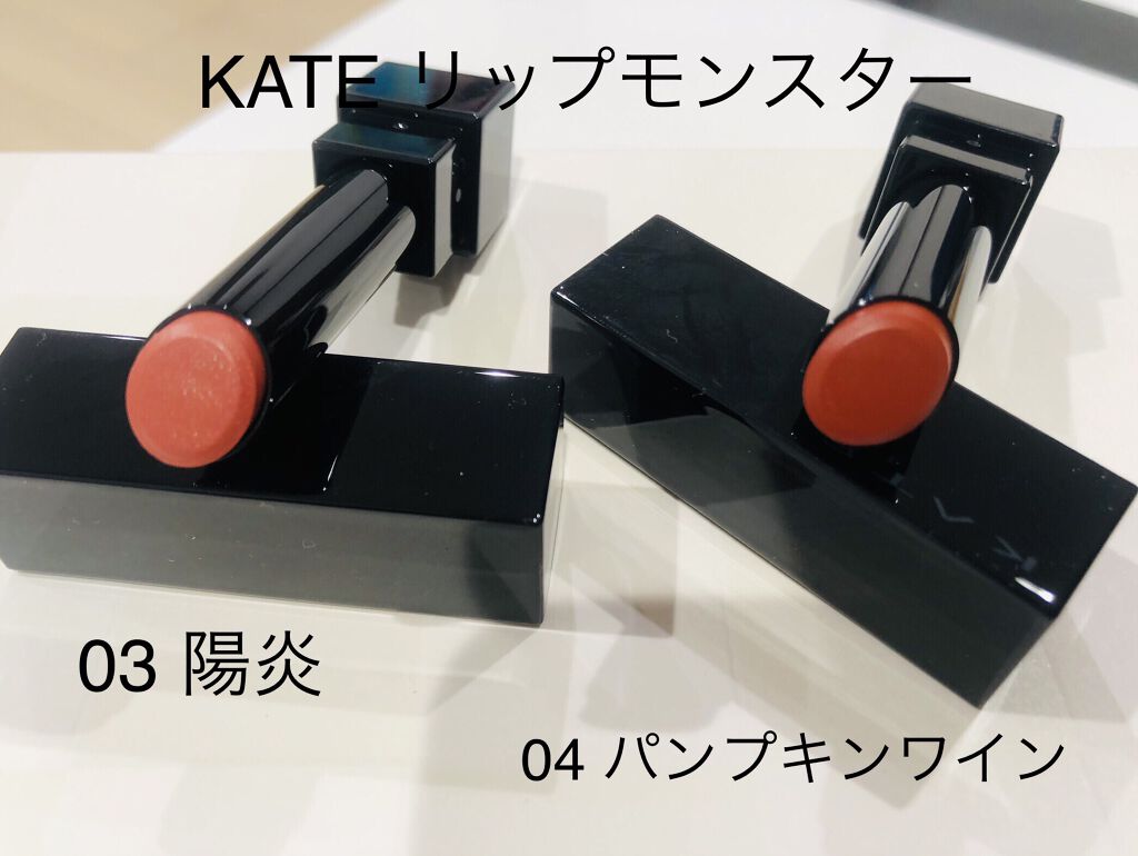 ケイト リップモンスター/KATE/口紅を使ったクチコミ（1枚目）