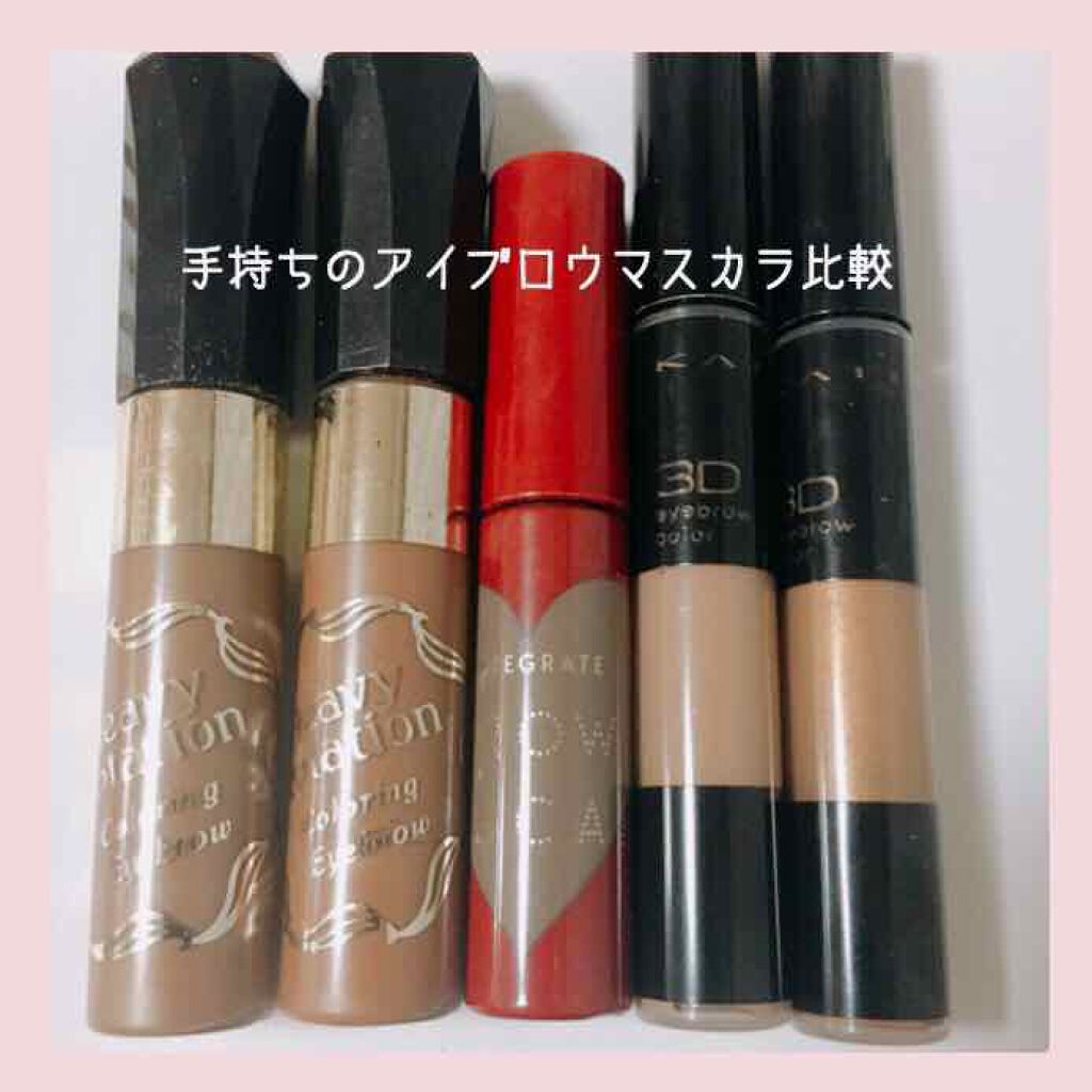 ニュアンスアイブローマスカラ/インテグレート/眉マスカラを使ったクチコミ（1枚目）