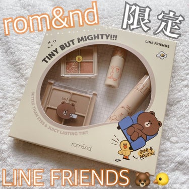 LINE FRIENDS EDITION/rom&nd/メイクアップキットを使ったクチコミ（1枚目）