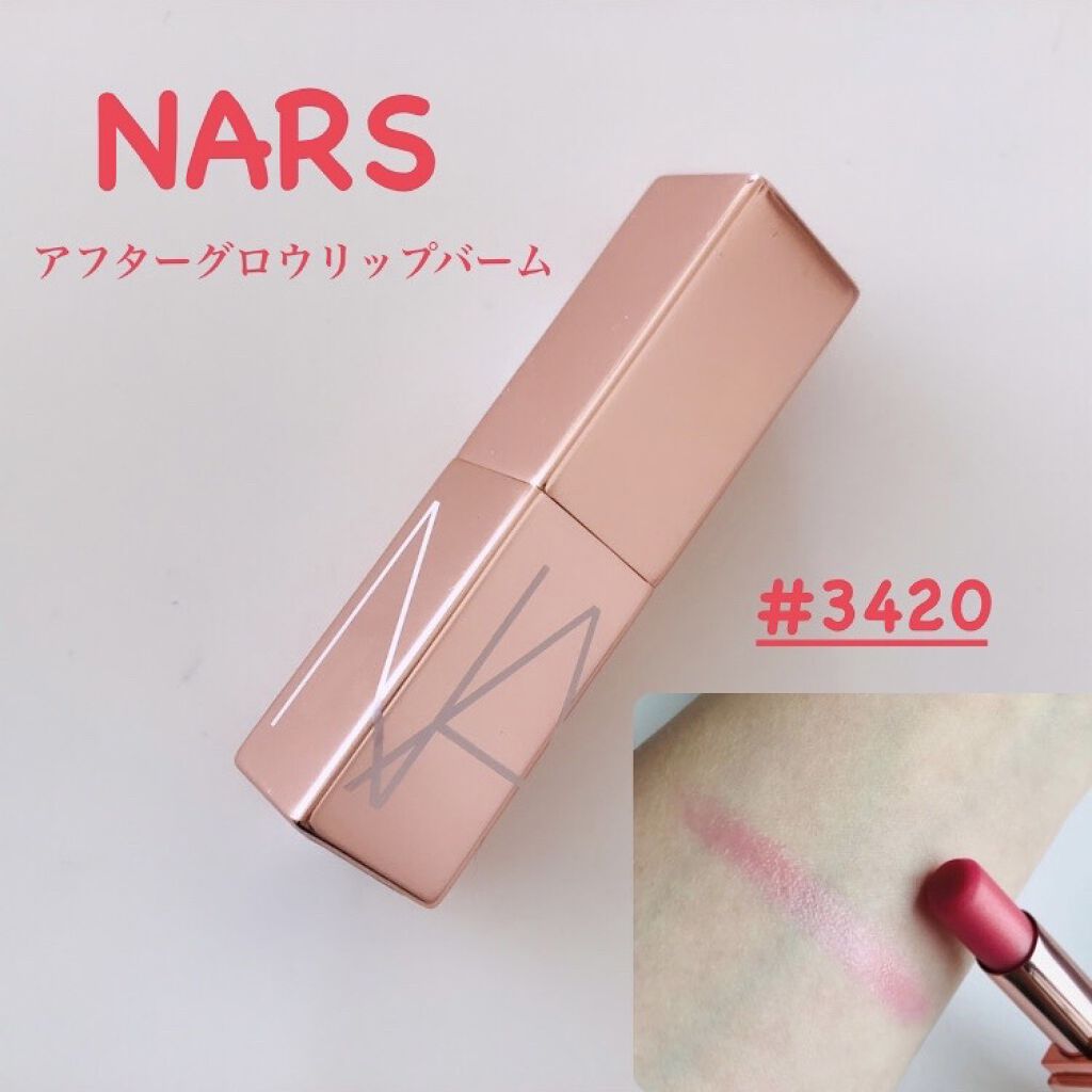 アフターグロー リップバーム/NARS/リップバームを使ったクチコミ（1枚目）