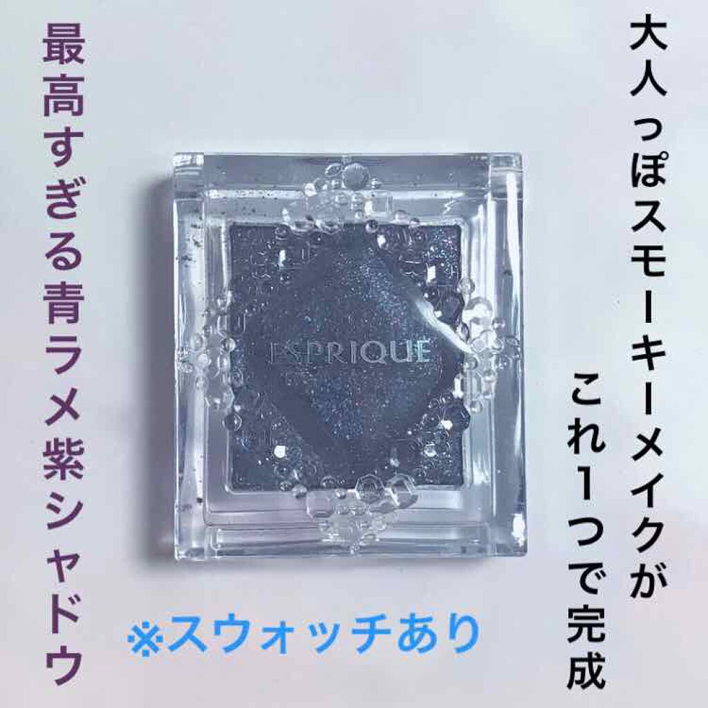 セレクト アイカラー/ESPRIQUE/単色アイシャドウを使ったクチコミ(1枚目)