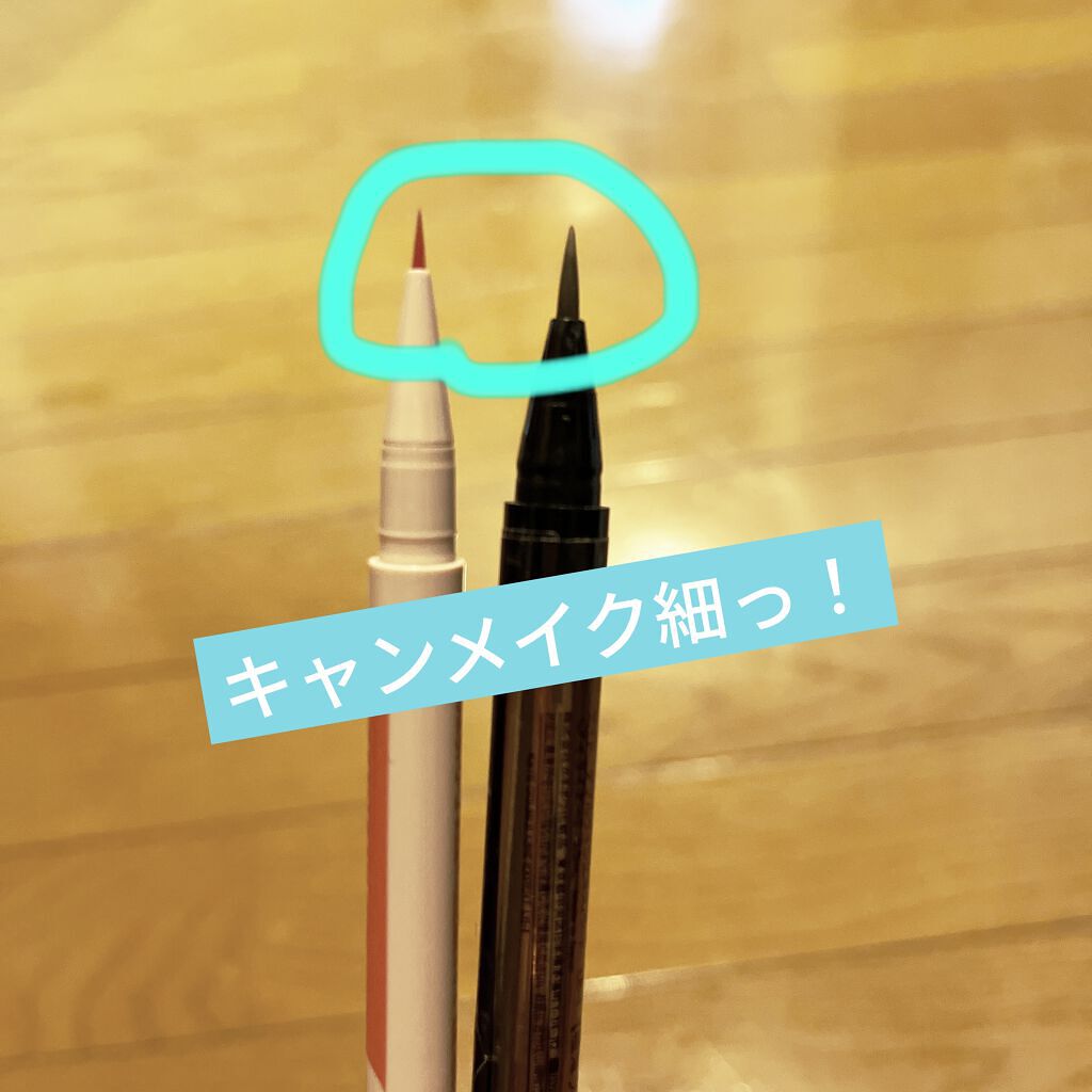 3wayスリムアイルージュライナー/キャンメイク/リキッドアイライナーを使ったクチコミ（3枚目）