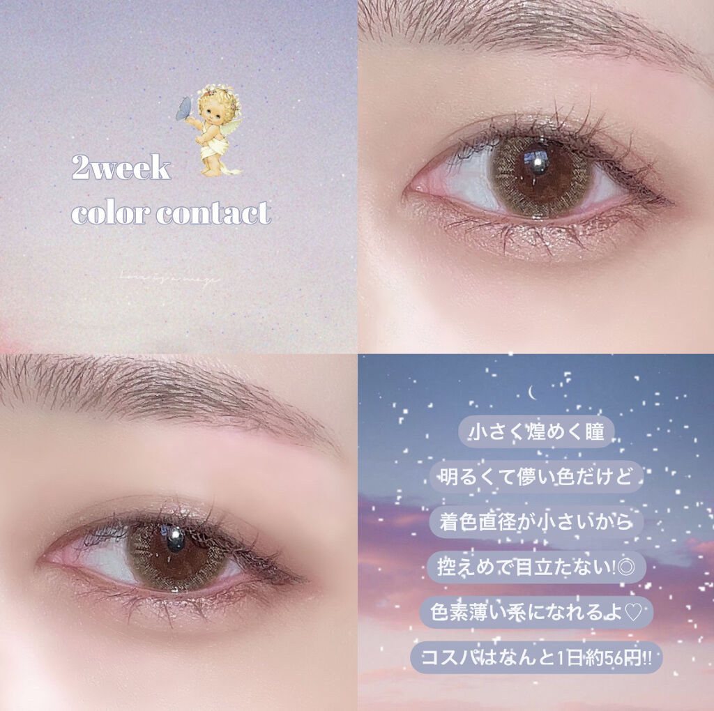 エルージュ 2weeks ジェリーヌード/éRouge/２週間（２WEEKS）カラコンを使ったクチコミ（1枚目）